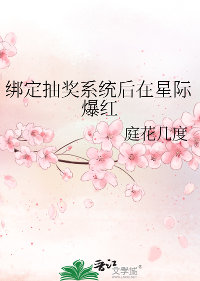 当你对着深渊之主亲了一口后