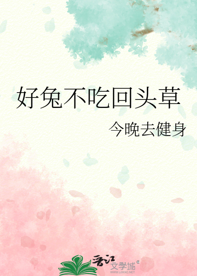 先别忙天下，我教你亲他