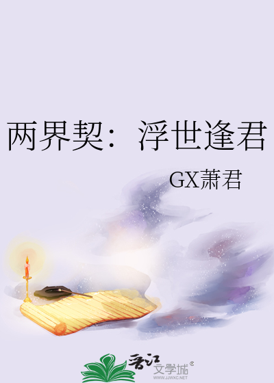 【综】游杳冥