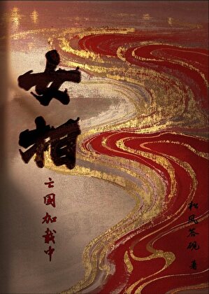 余贽，下雨了