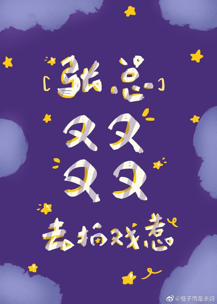佞臣，昏君与恶女