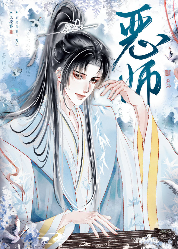 大师姐她很忙