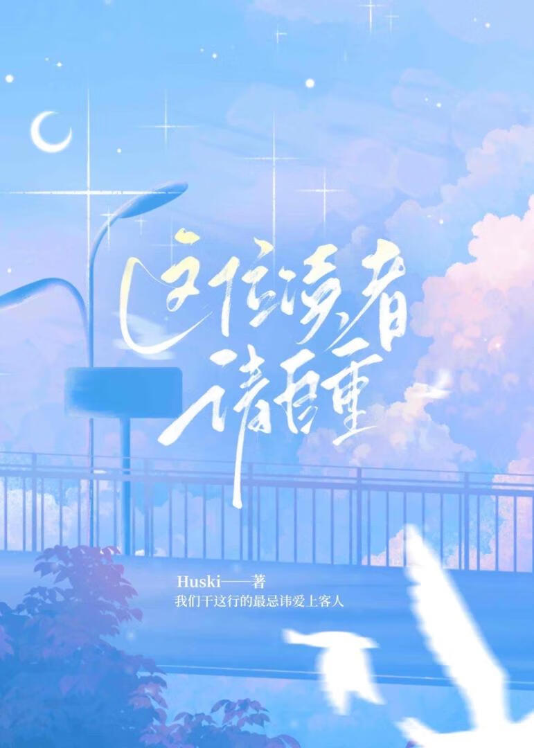 啊哦!渣攻大人