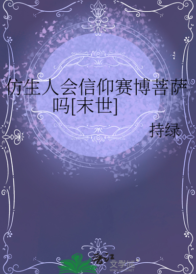 离职后被迫当NPC【无限流】
