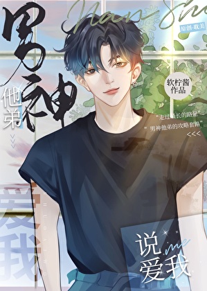 情敌不好惹