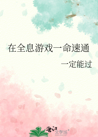 [入间同学入魔了]诱犬之蛇