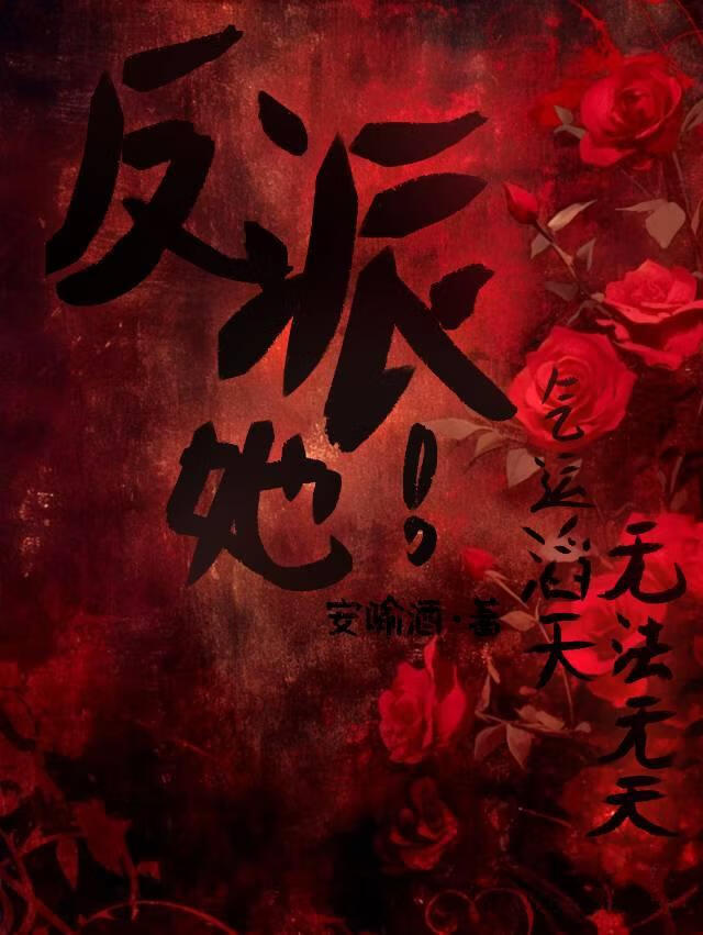 凤凰男在古代