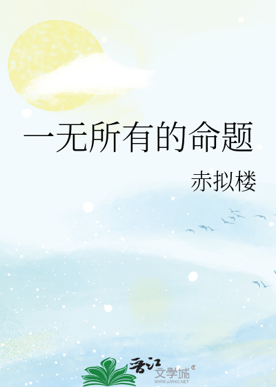 她真是一心向道