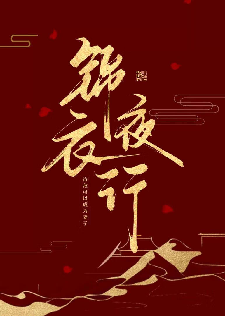 嘉玉