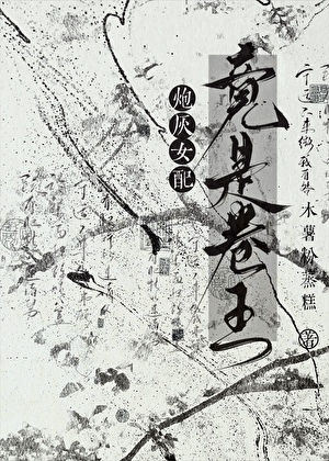三间之督