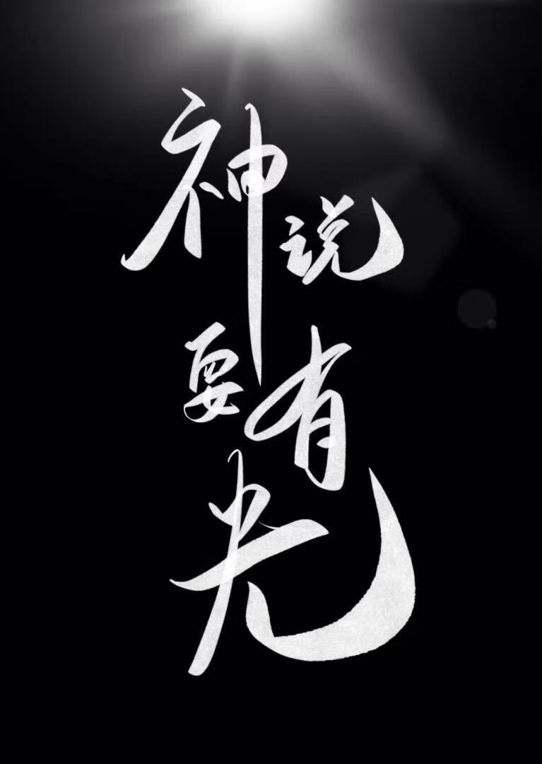 crush他别有用心