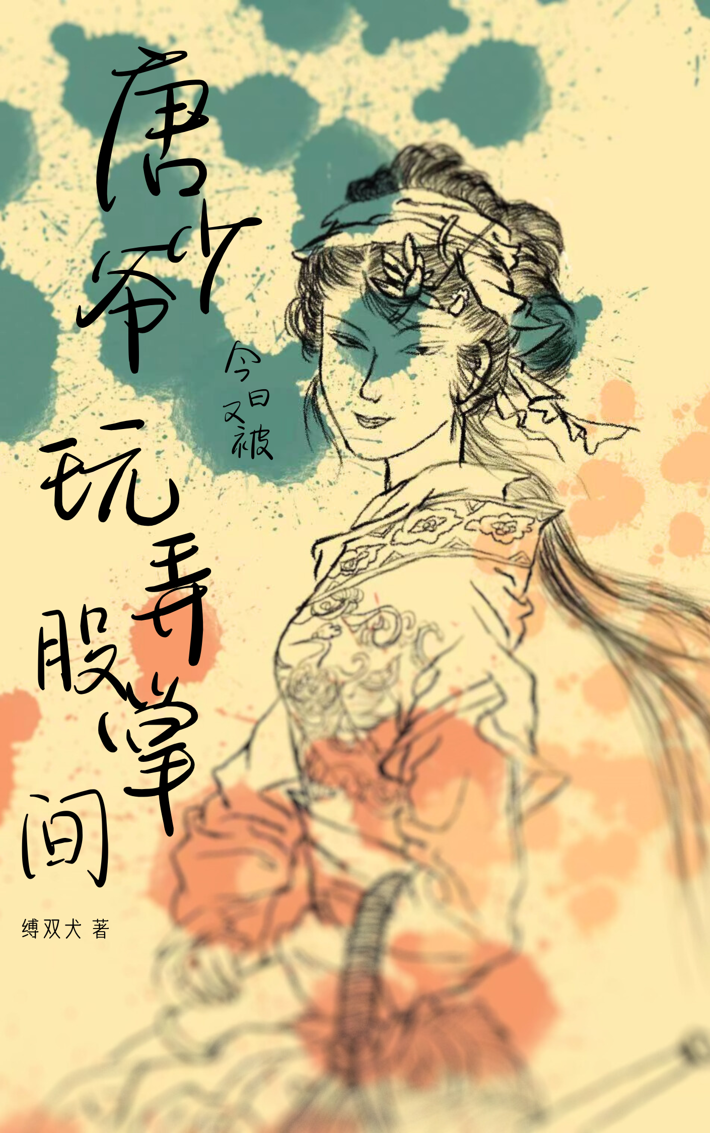 反对无效