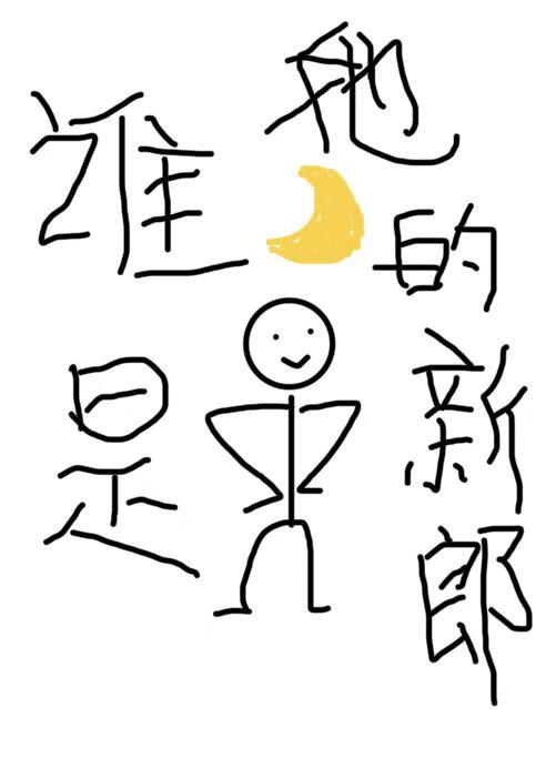 谁动了我的江山