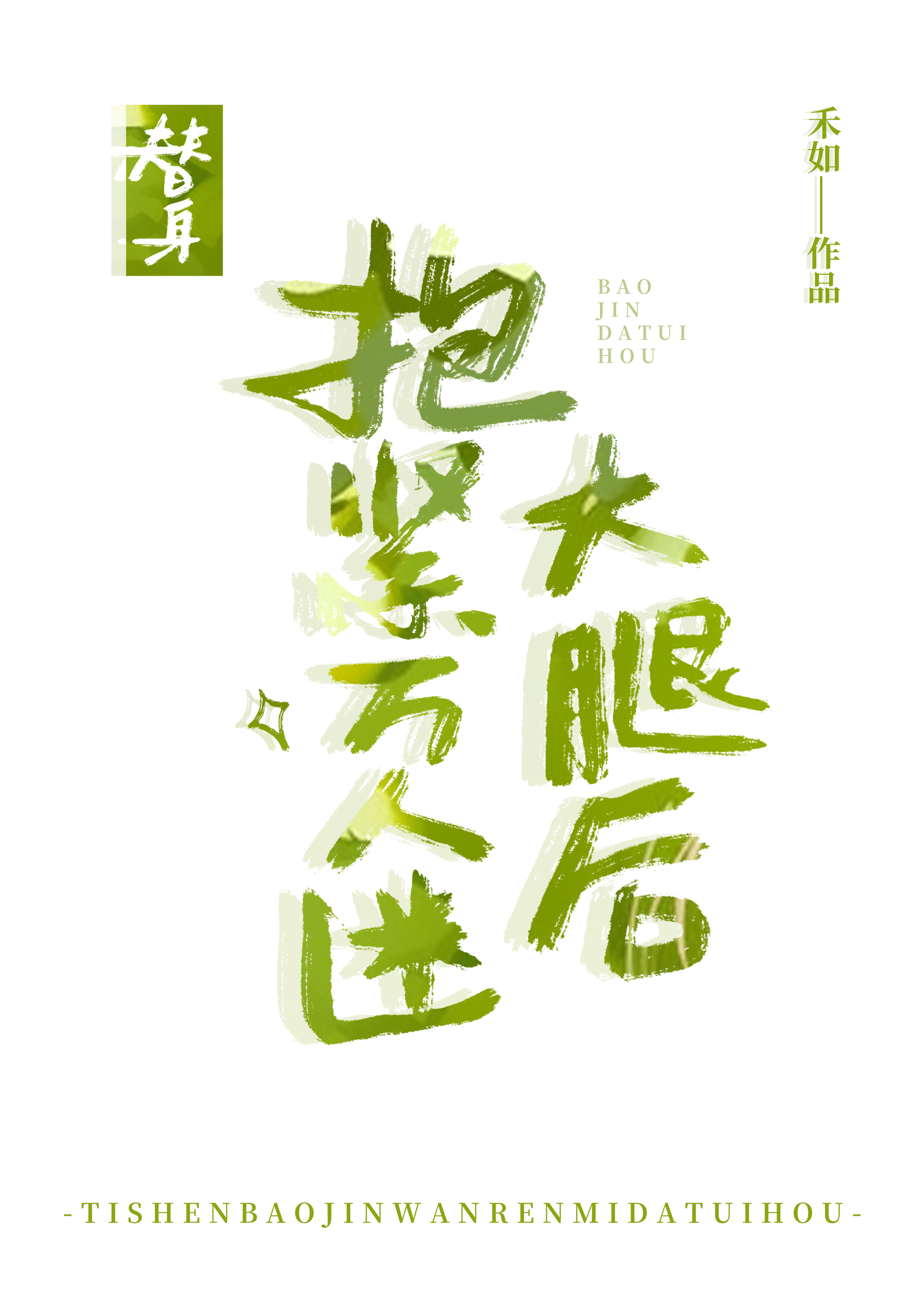 逃犯生存指南