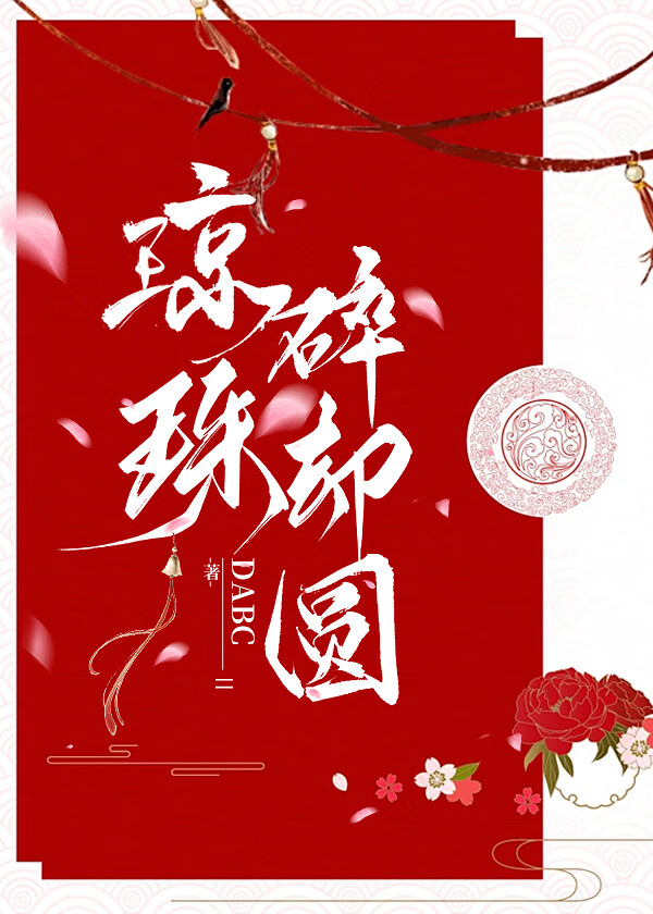 错时