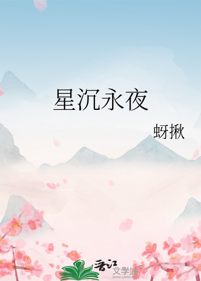 寻长生