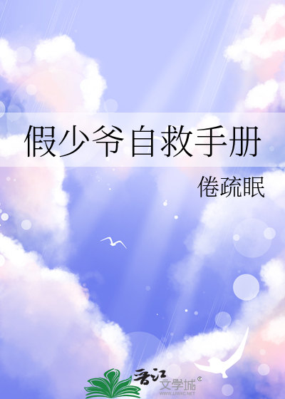 少将军的墙角
