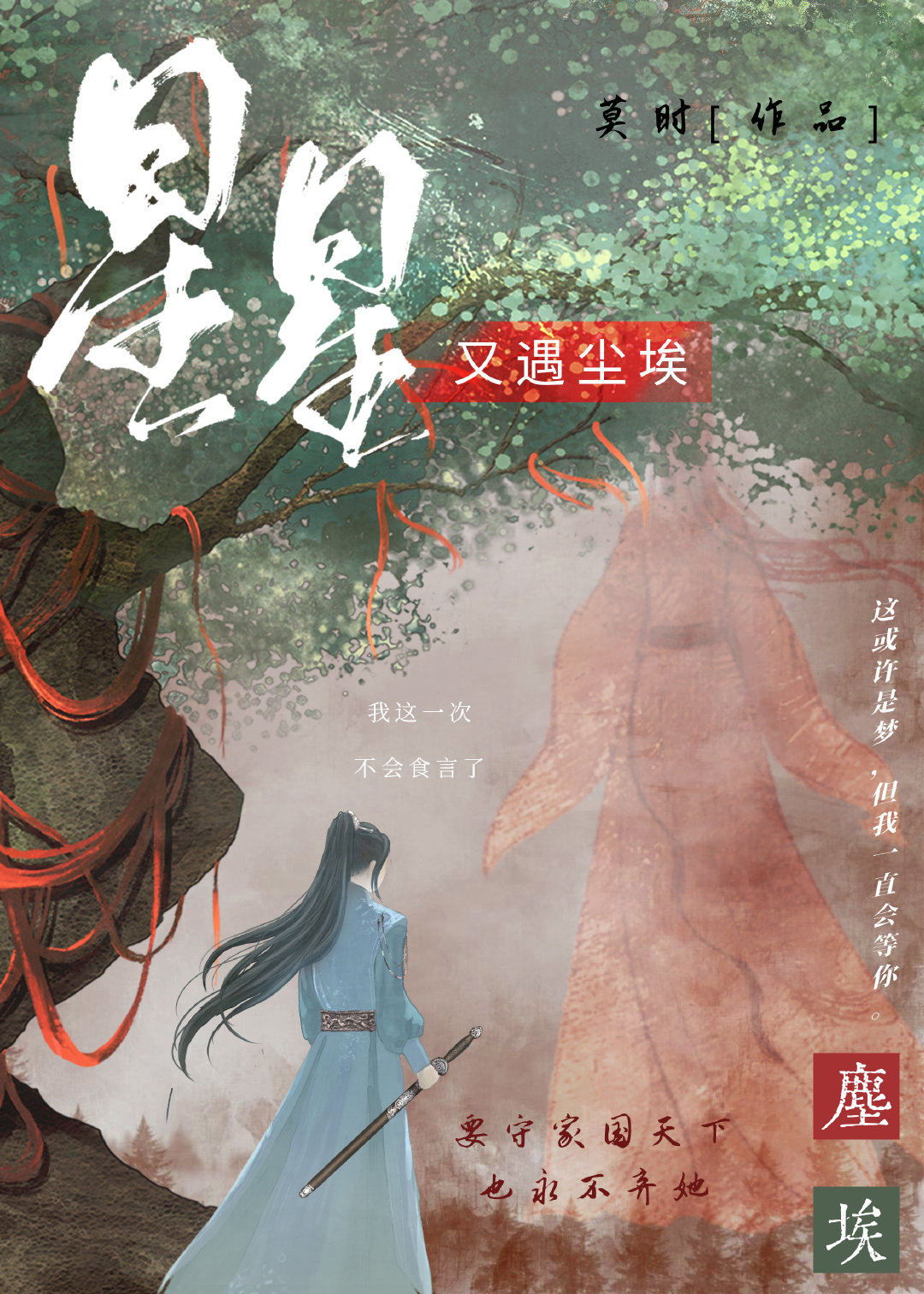 长公主她野心勃勃（双重生）