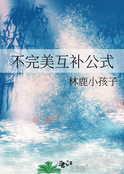 [哪吒]和三太子谈恋爱