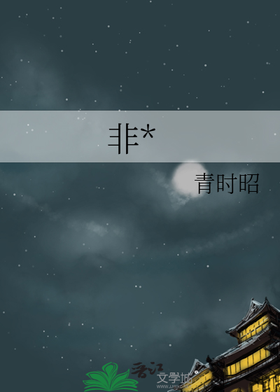 张起灵：溯光