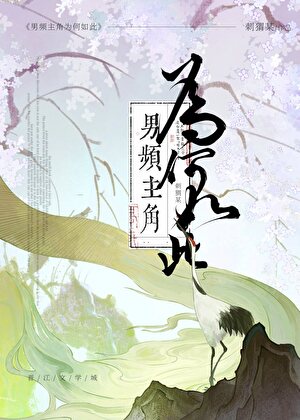 系统让我去救人