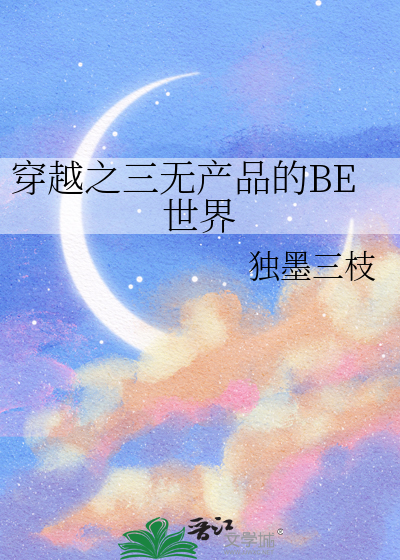 拧巴骑士被霸道龙族追求的那些年