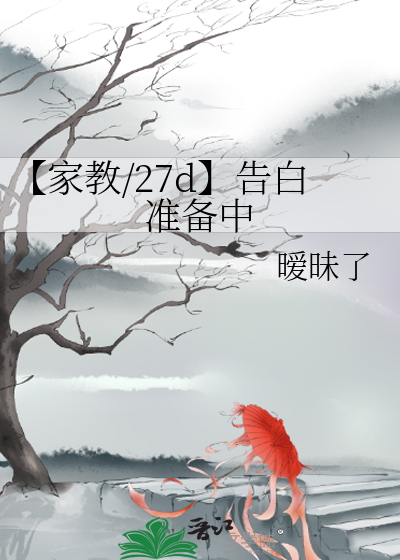 和自己，空降未婚妻的日常。