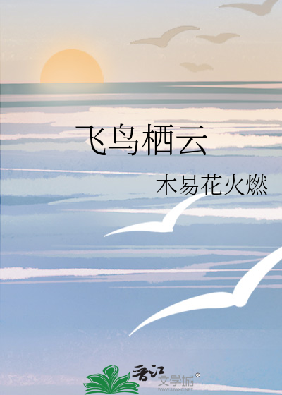 执你