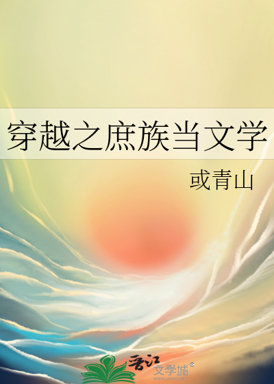 错嫁顶流让我实现财富自由