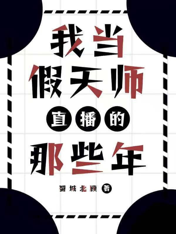 贵族学院的貌美男二觉醒了