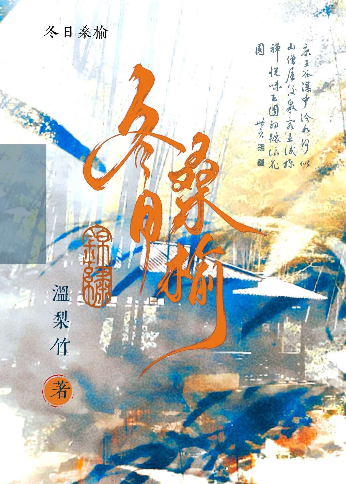星际第一万人嫌看到弹幕后