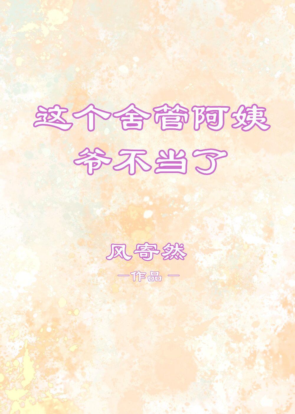 失忆之后单挑霸总