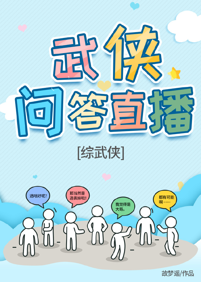 捡到精神体后我狐假虎威