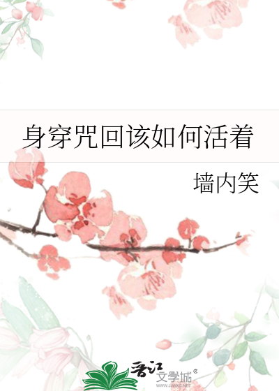 成为赘婿，我走上了人生巅峰[六零]