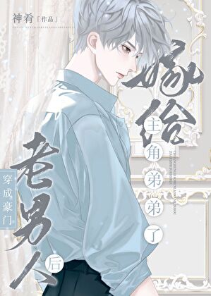 盗梦血吻囚陷星际画家