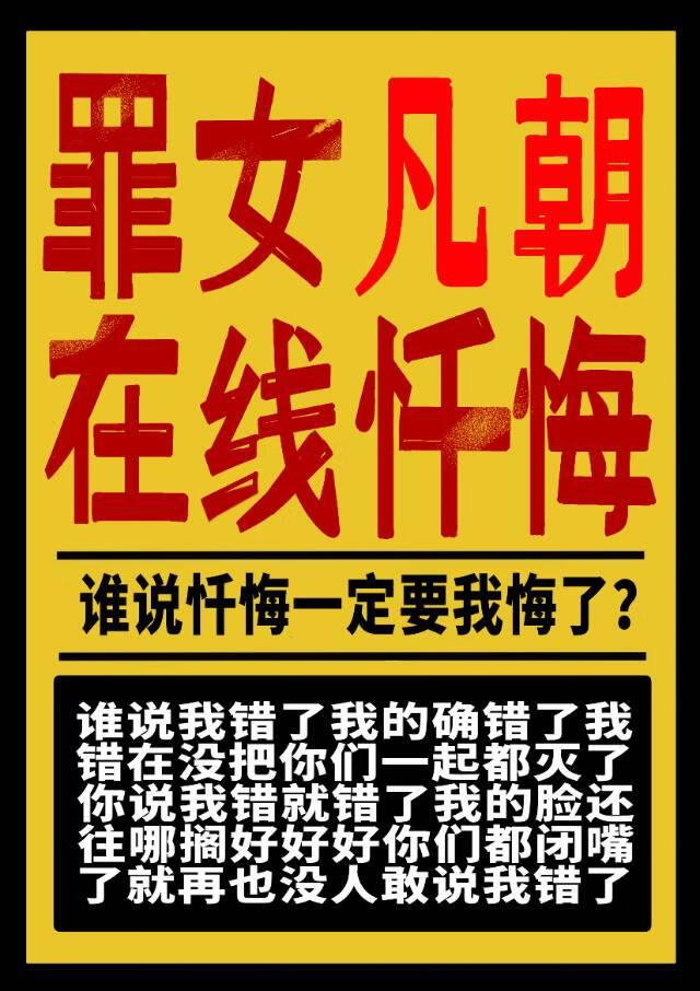 人，服侍我你无需自卑