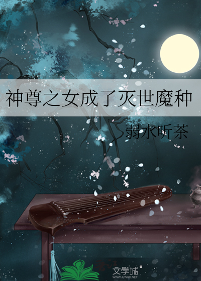 社畜也能成为魔法少女吗