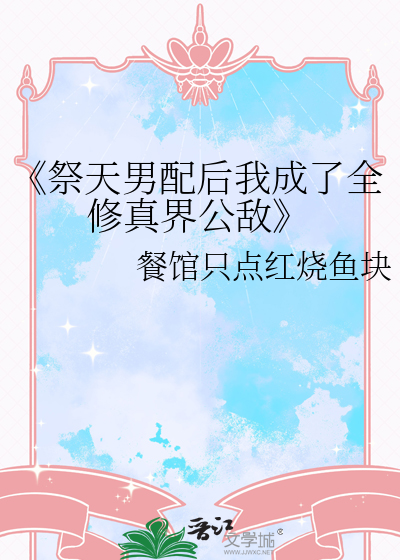 袖口情书
