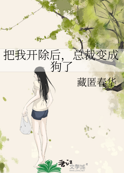惊！二次元美男天降我家