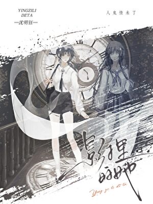 女尊文里的男配觉醒了