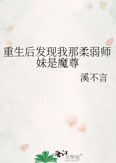 女主：男主你让我哭
