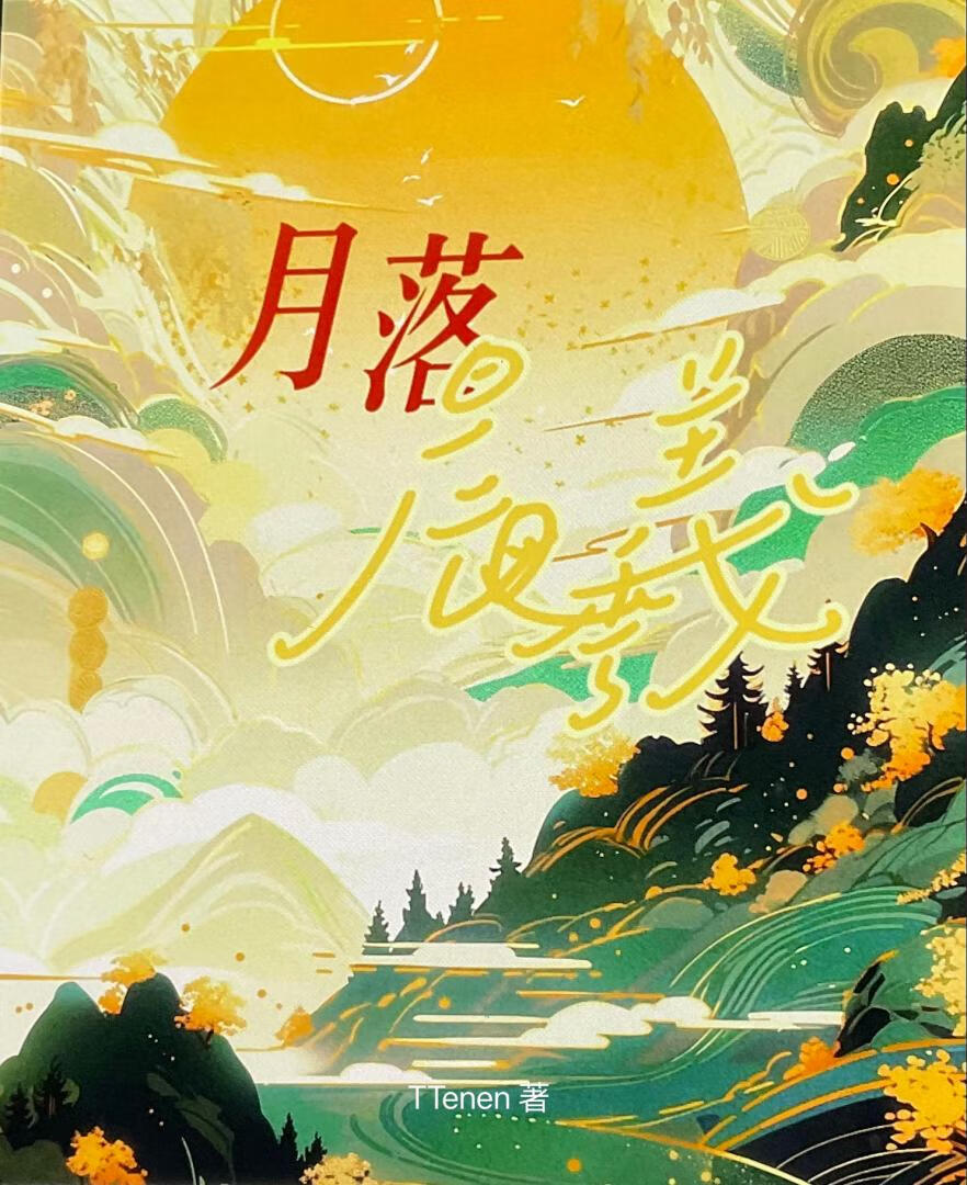 暗绳