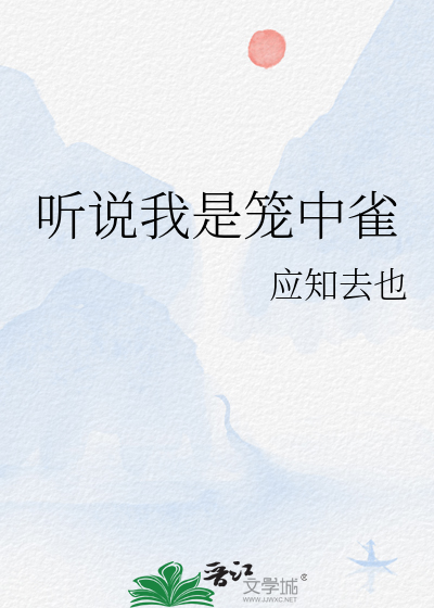 他从污泥中走来