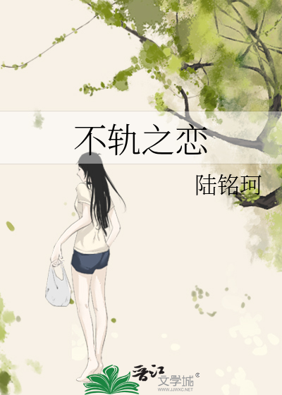 我的男朋友，他很傻
