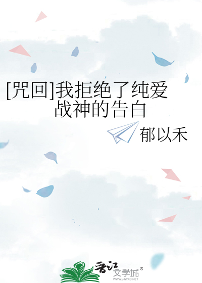 我挣钱养家，相公貌美如花