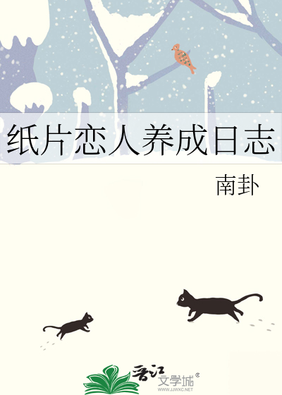 巨猫的拇指姑娘