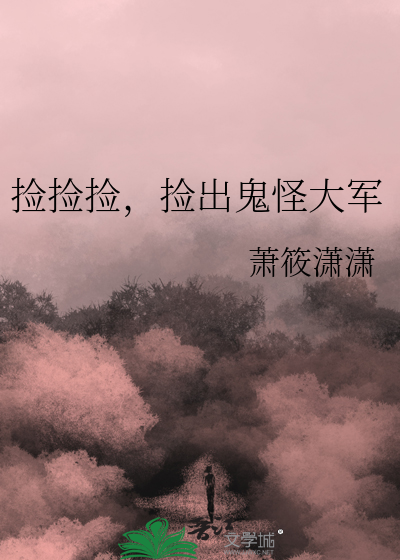 掠千山［赛博缉凶］