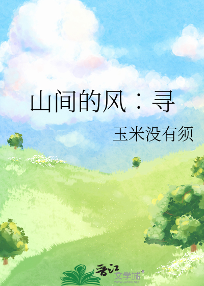 我靠毛绒绒拯救世界