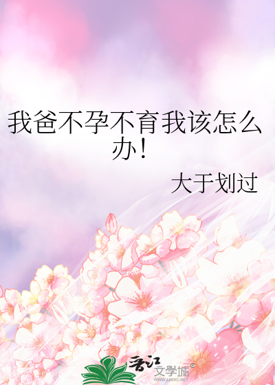 魔尊的白月光是社畜