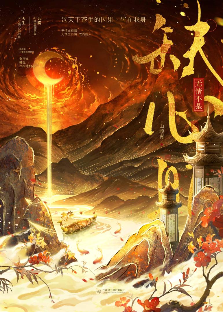 美人煞